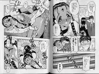 [Aura Seiji] Gakuen Maria