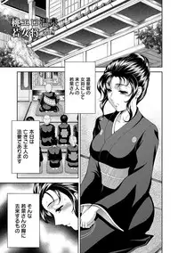 [Asakura Mitsuru] Bijo Nure Chijo - Chitsu ni Anata no Buchikonde [Digital]