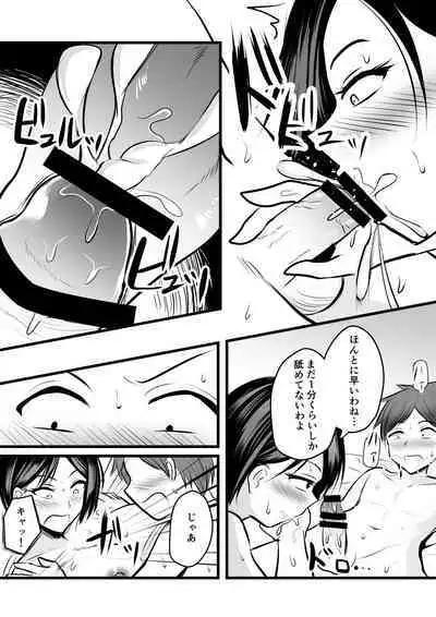 堅物な女教師シリーズ 総集編