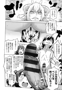 [Kenji] Ratai Geijutsubu!! [Digital]