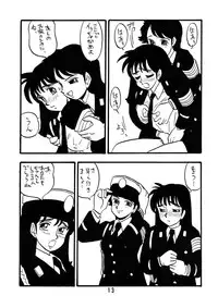 [Union Of The Snake (Shinda Mane)] MICHIKO