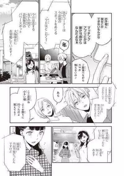 Tiresias no Ori - Tiresias Cage