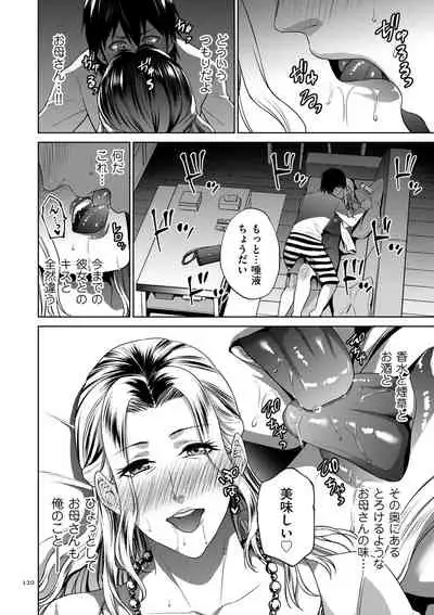 Mitsu Boshi Inmoraru