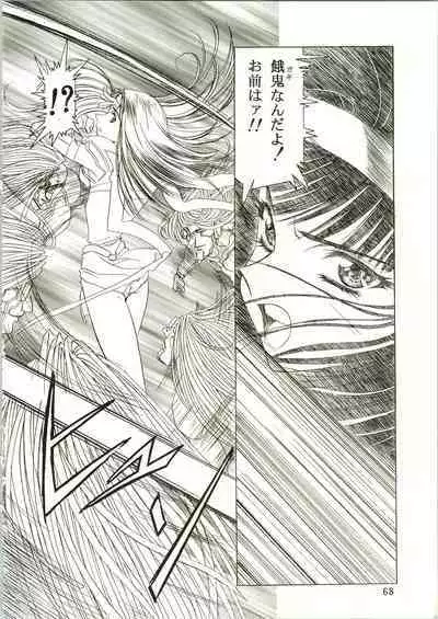 (C54) [Henreikai (Kawarajima Koh)] Sakura Ame II (Cardcaptor Sakura)