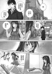 [Sebata Jun] Zetsurin! Kinoko Oyaji ~Owaranai Kyousei Iki Jigoku~ [Chinese]