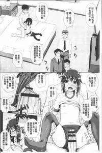 [Poncocchan] Shoujo-tachi no Yuugi [Chinese]