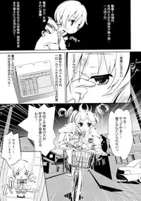 [Dr.momo] Otome no Skirt no naka wa Himitsu de Ippai [Digital]