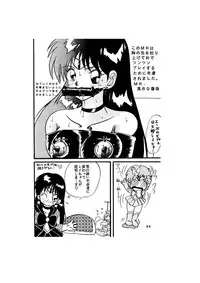 [Global One (MARO)] Sadistic - Tenkuu no Shou - (Various)