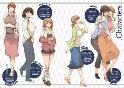 Shiranai Koto Shiritai no? | 探索歡愛新境界