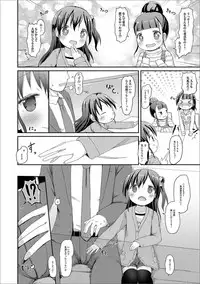 Digital Puni Pedo! Vol. 13