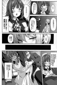 [Shiokonbu] Fanaticism Ch. 1-3