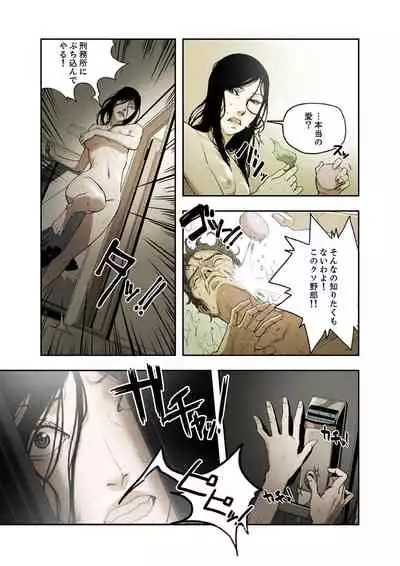 ハニートラップ 1-4