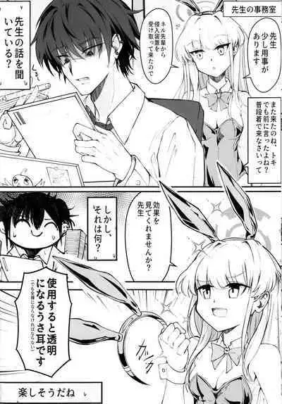 (C103)[Nak (Nakatokung) Ecchi na Kiki Tameshite mo ii desu ka? (Blue Archive)