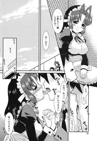 [Nekogen] Otsukaeshimasu Goshujinsama ~Kazoku no Onedan~