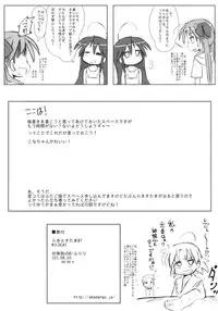 (Puniket 15) [Kanmidokoro USB (Furiri)] WILD CAT (Lucky Star)