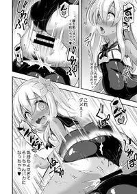 [Achromic (Musouduki)] Loli & Futa Vol. 8 (Kantai Collection -KanColle-) [Digital]