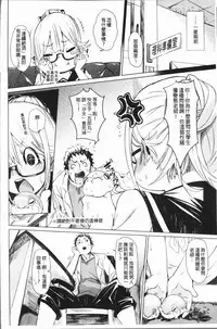 [fu-ta] Binkan sweet [Chinese]