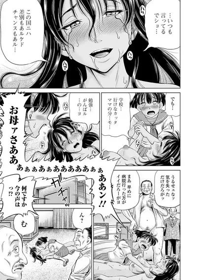 COMIC Mate Legend Vol. 31 2020-02