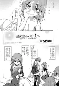 COMIC Penguin Club 2015-09