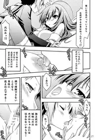 [RED RIBBON REVENGER (Various)] Medaka no Gakkou (Medaka Box) [Digital]