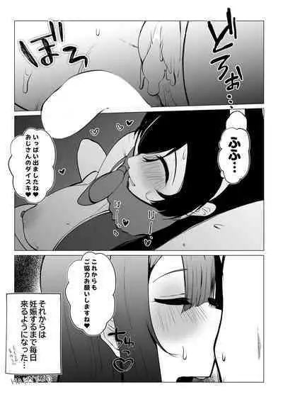 Otonari-san wa School Idol