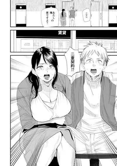 Konkatsu Harem Share-House