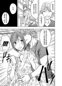 [Crimson Comics (Crimson)] Shinyuu no Kareshi ni Okasareta Watashi ~Onsen Ryokan Hen~ [Chinese]