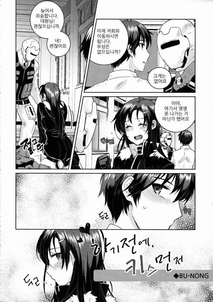 하기전에, 키스먼저