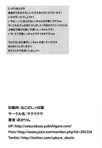 (C82) [Sakurakusa (Akarin)] Oshioki Len kyun (VOCALOID)