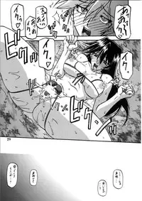 [Sankaku Apron (Sanbun Kyoden, Umu Rahi)] Akebi no Hana - Maho Katei