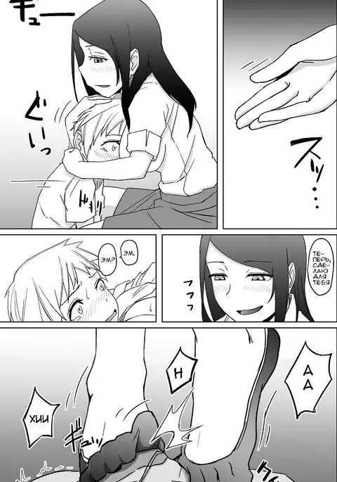 Yukizuri Oneshota Ashikoki | An OneShota Footjob in Passing