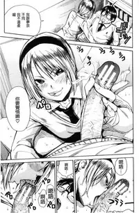 [Chiyou Yoyuchi] Gakuen Seishori Katsudou [Chinese]