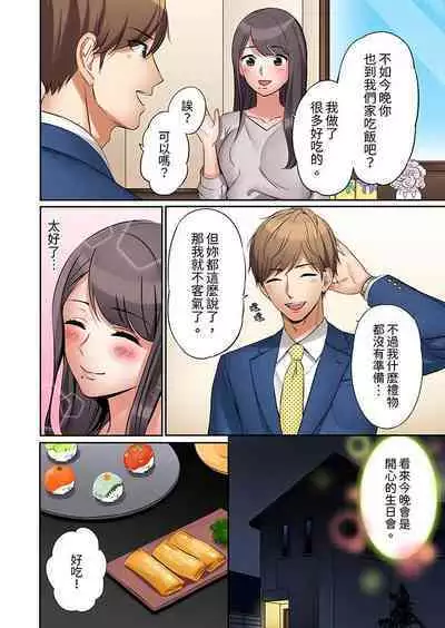 「あと3回はイケるよね」夫の帰宅前、絶倫義弟に何度もハメ倒される妻