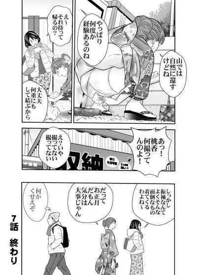 [GOLD DUST] 食べて出して 出して食べる2