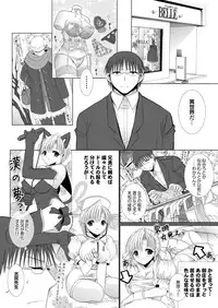 [Anthology] Love Guild #03 Your Eyes Only [Digital]