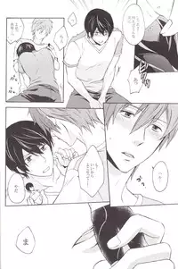 (Renai Endorphin) [Kinakomochi (Kinako)] Haru-chan wo Ijitte mita (Free!)