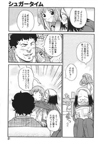 [Anmitsu Sou] Sugar Time