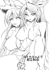 [Arimax (Arima You)] Yorihimex ACT: 2 Rankou (Touhou Project) [Digital]