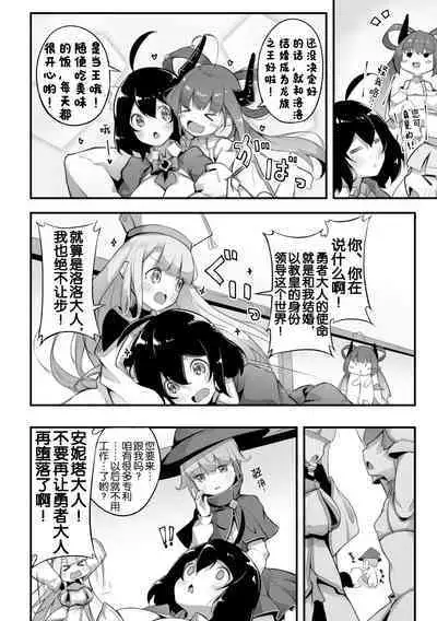 2D Comic Magazine Loli One Yuri Ecchi Loli ga Onee-san o Semete mo Ii yo ne! Vol. 3