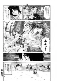 [Kurosaki Haiji] Ash