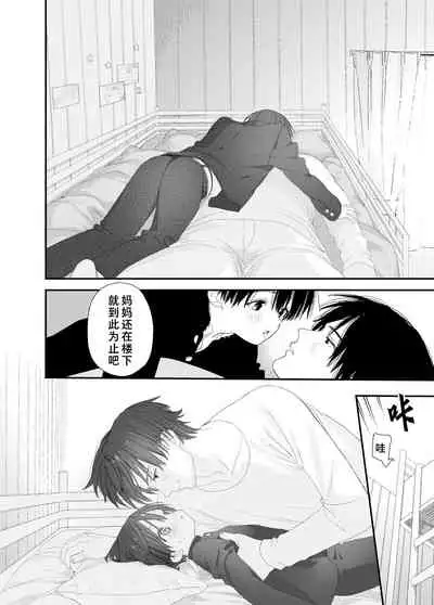 My Little Lover | 我的小恋人