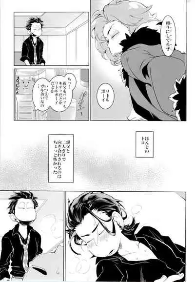 Deal With the Devil 2