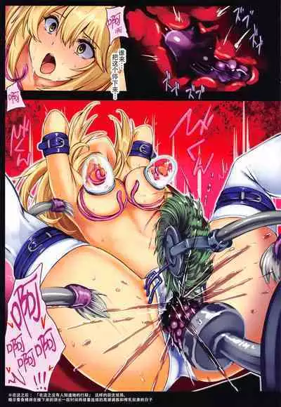 Chounouryokusha Shokuhou Misaki Jinmon Chousho