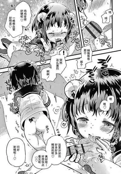 Sailor Fuku to Dokusen CHU Ch. 1-3