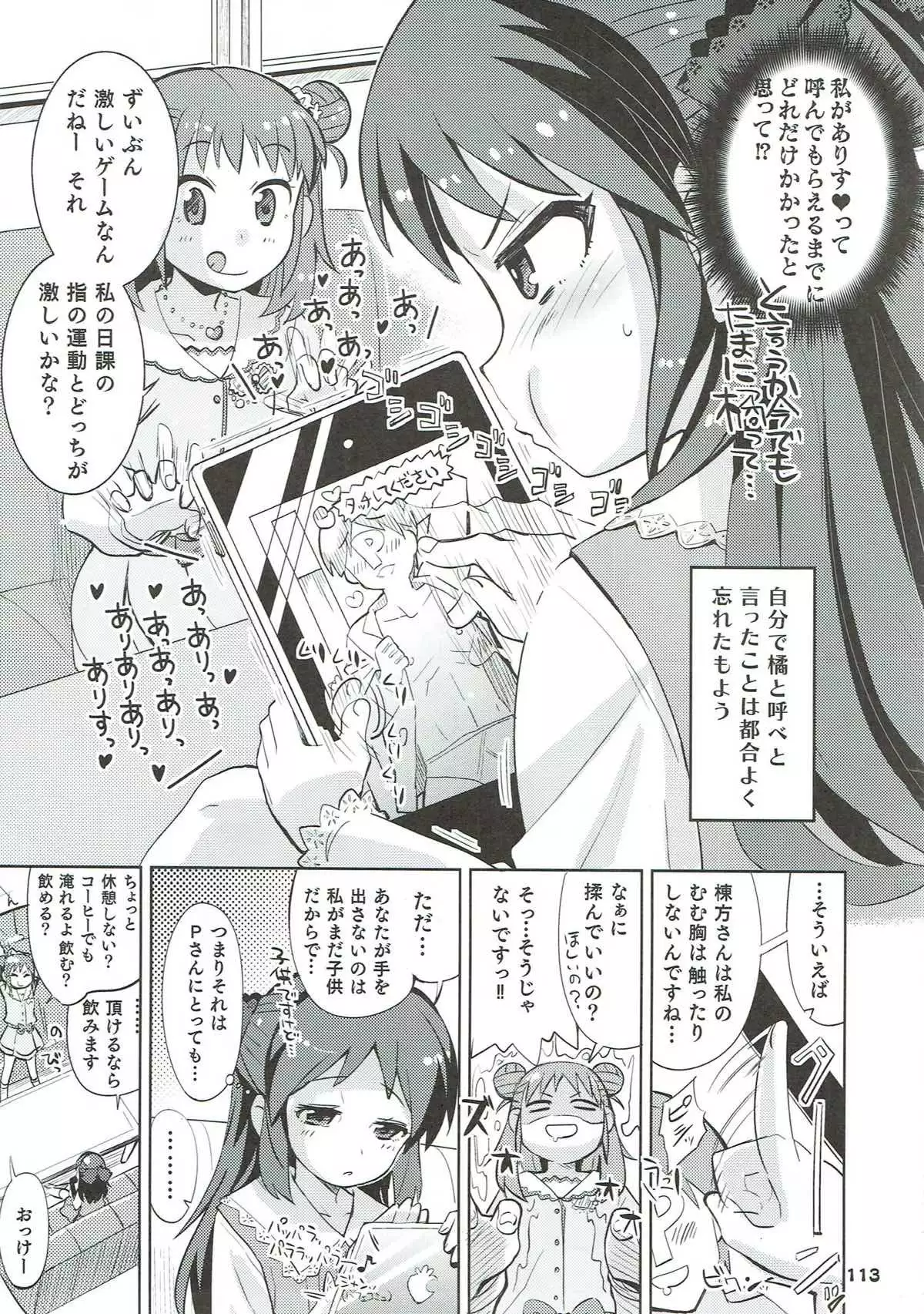 COOL Soushuuhen COOL SSH!