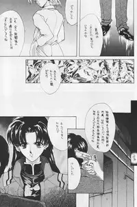 [Hanzai Tengoku (Hasei Agana)] CAIN (Neon Genesis Evangelion)