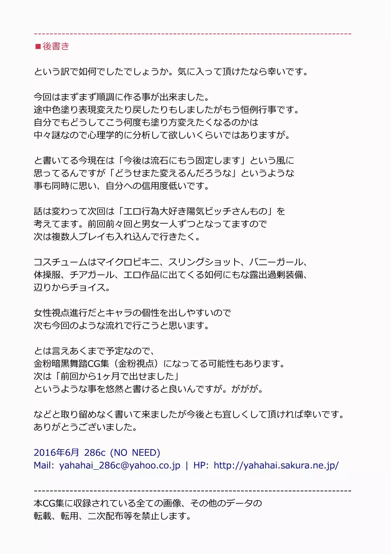 Ero Kaa-san no Communication Houhou.