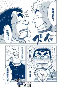 (Yarou Fes 2012) [NG (Noda Gaku)] Inogashira Takeru [Chinese] [黑夜汉化组]