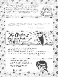 [ALPS, Okachimentaiko Seisakushitsu (Various)] LOOK OUT 33 (Various)