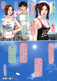 [Anthology] Tabi no Haji wa Nugishite